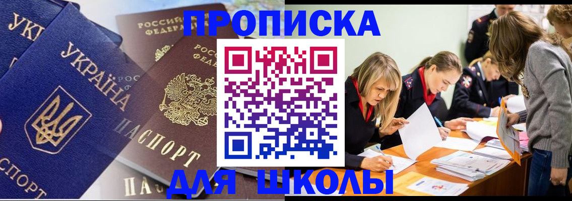 прописка регистрация в Луховицах