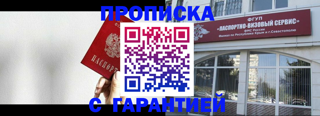 прописка ребенка в Луховицах