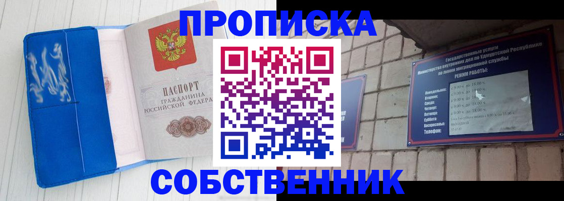 прописка для школы в Луховицах